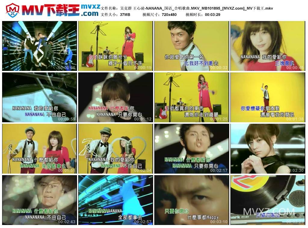 吴克群 王心凌-NANANA_国语_合唱歌曲.MKV_MB101895